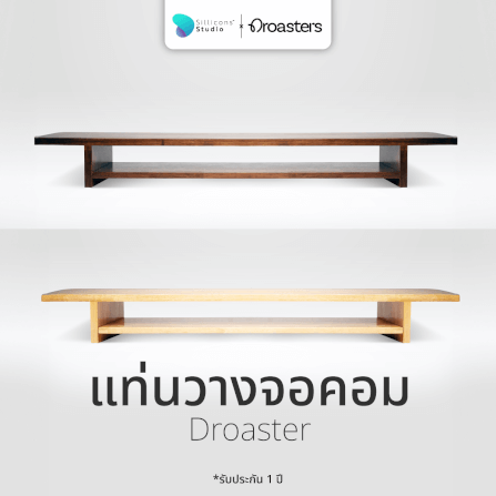 ชั้นวางจอคอมพิวเตอร์ Sillicons Studio ผลิตจากไม้แท้ - สีอ่อน_1